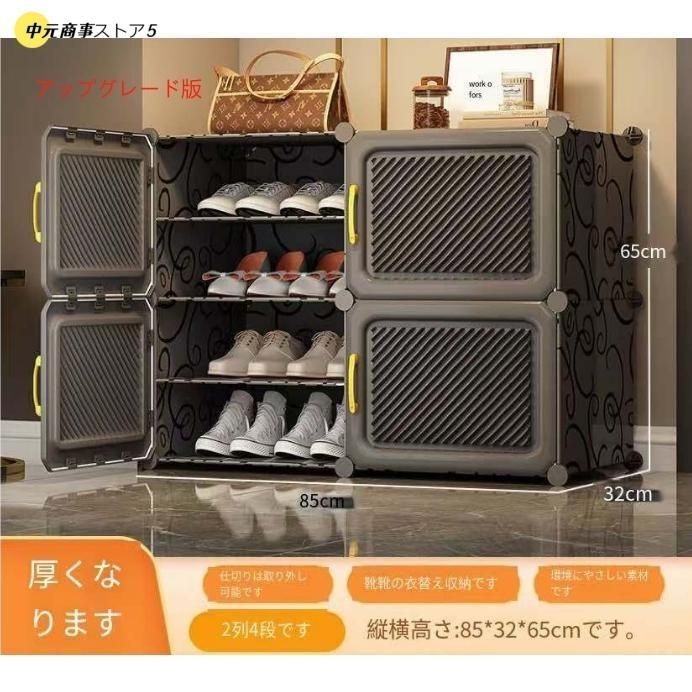 下駄箱 DIY組み立て式