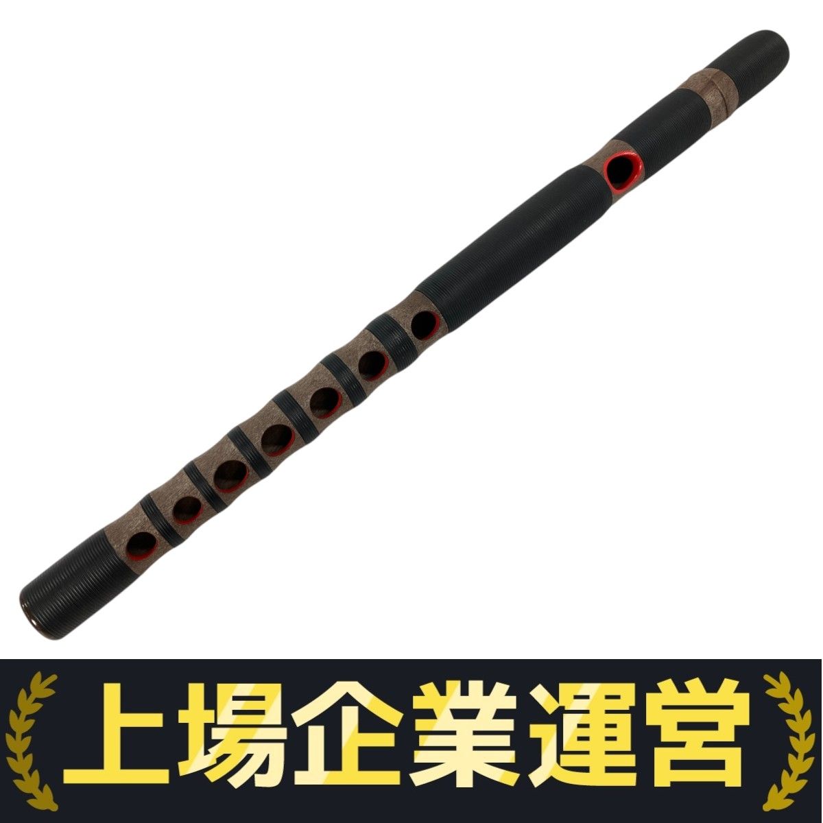 龍笛　雅楽　プラ管 武蔵野楽器 龍笛 樹脂製 プラスチック製 プラ管 雅楽 楽器 中古