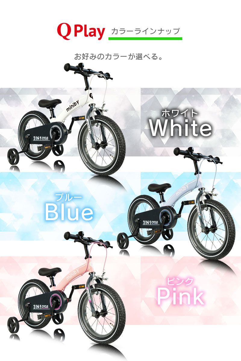 新品】子供用自転車 14インチ キックバイク ランニングバイク キッズ