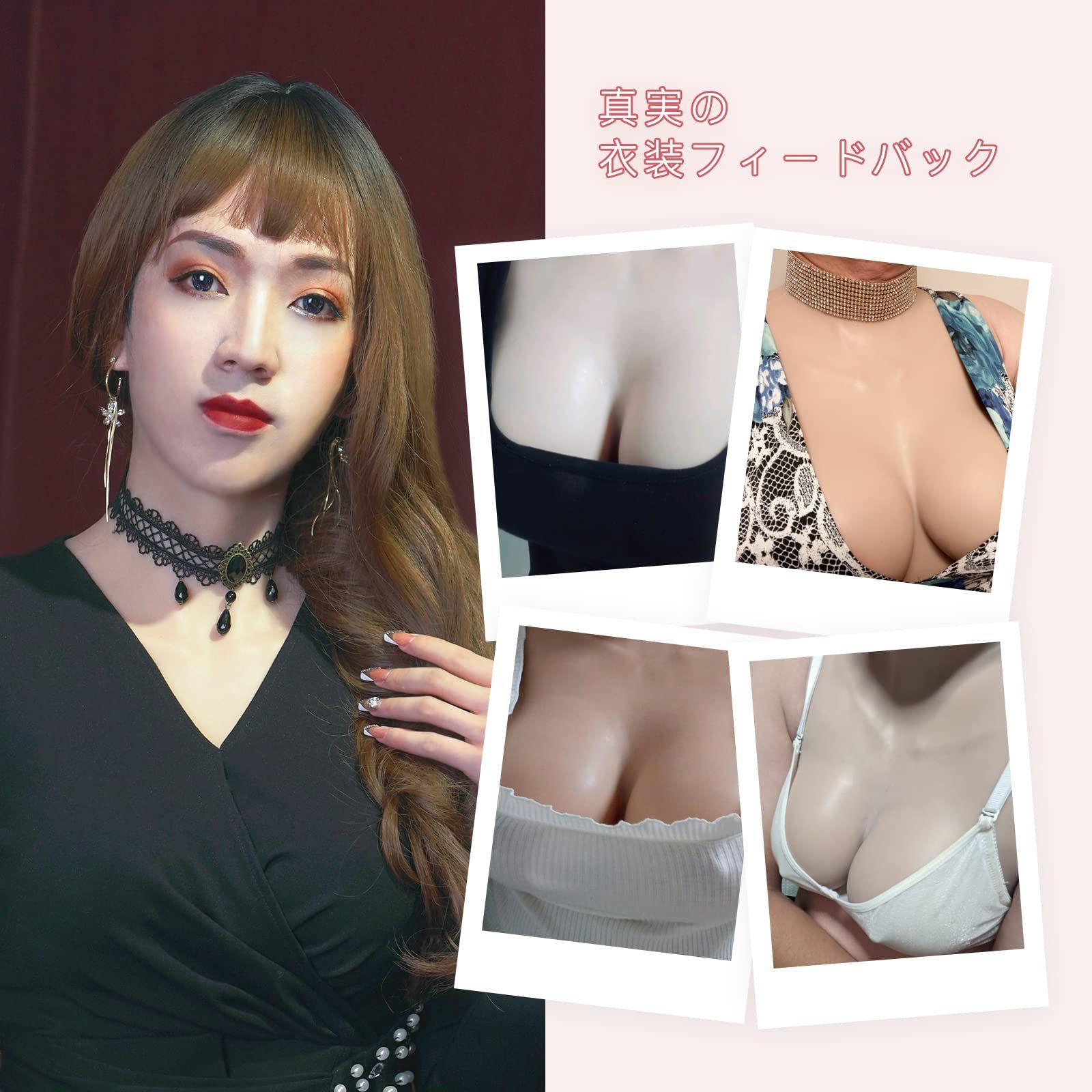 シリコンバスト 軽量薄型 人工乳房 女装バスト ハイネック 偽胸 Gカップ Amazon | KUMIHO シリコンバスト 軽量薄型 女装バスト 人工乳房