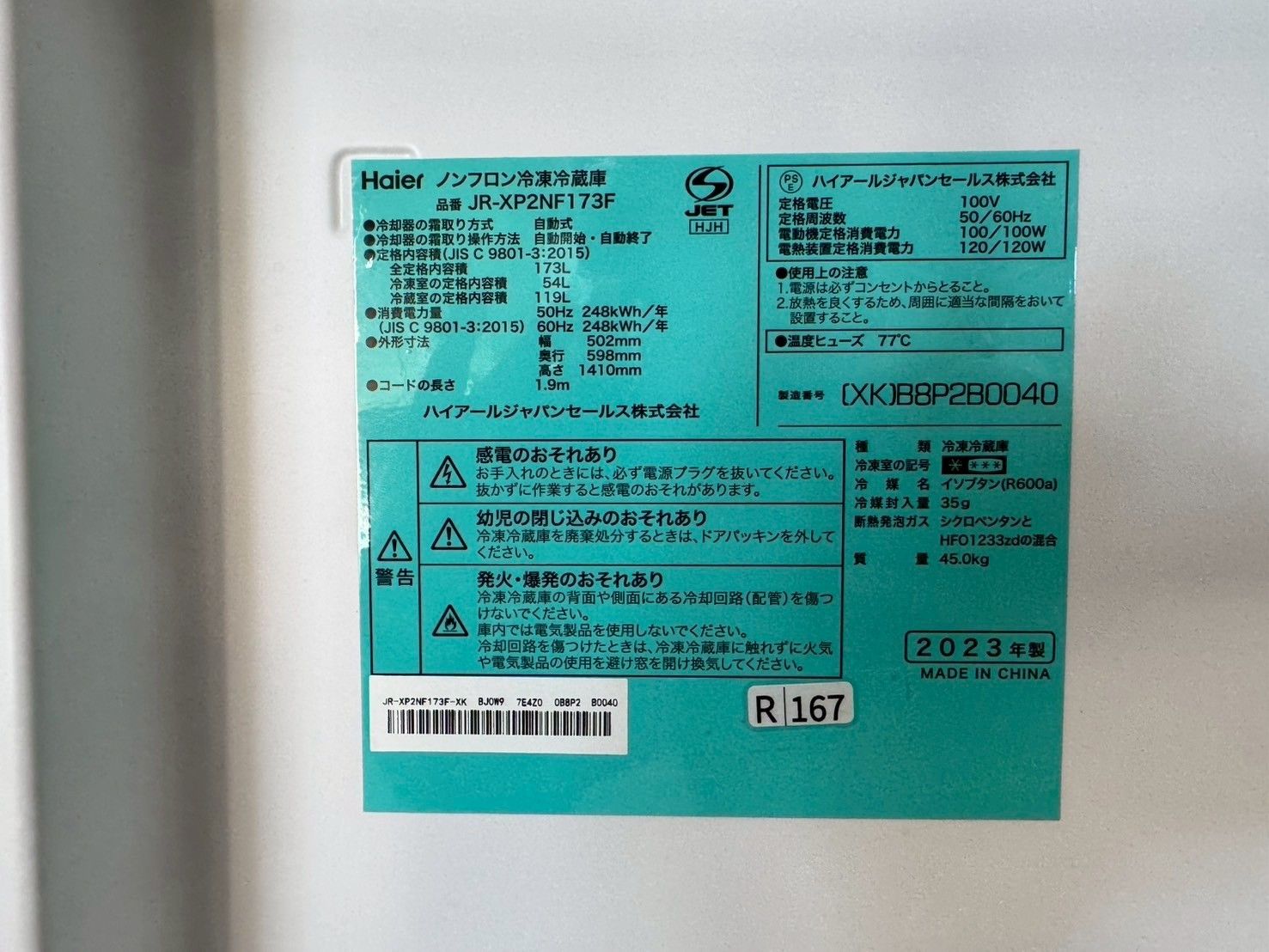 大阪送料無料★3か月保障付き★冷蔵庫★2019年★JR-N85C★IR-188 中古】大阪市の冷蔵庫を格安/激安/無料であげます・譲ります