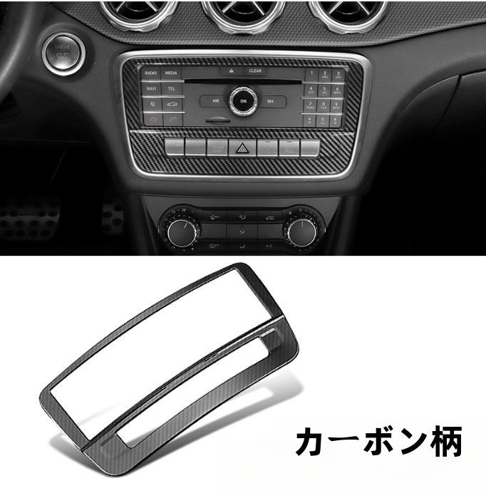 メルセデス・ベンツ カーボンパネル カーボンカバー CLA GLA Aクラス 2