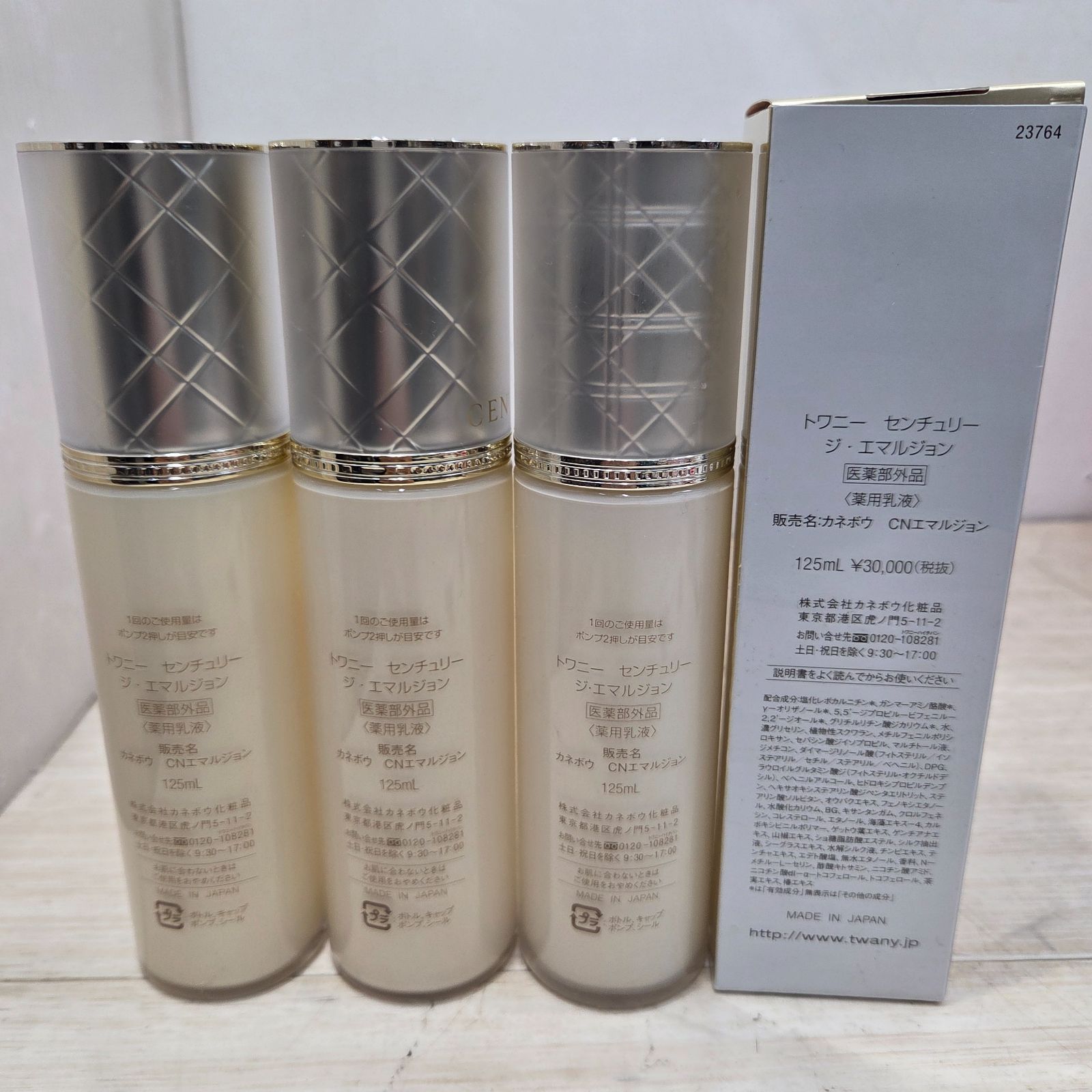 高級】カネボウ トワニー センチュリー ザ・エマルジョン a SP 125ml