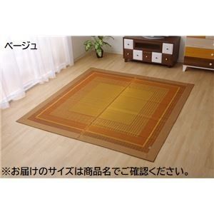 モダン い草 ラグマット|絨毯 ベージュ 約191×191cm 日本製 抗菌 防臭 自然素材 モダン 調湿 空気清浄効果 代引不可