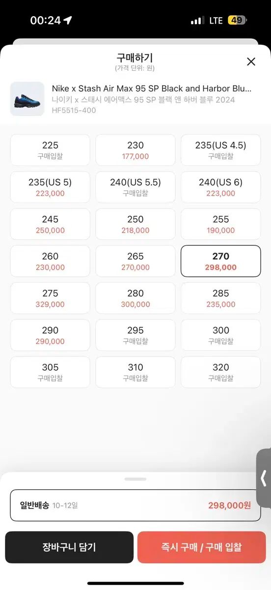 NIKE ナイキ 隠す エアマックス 95 ブルー