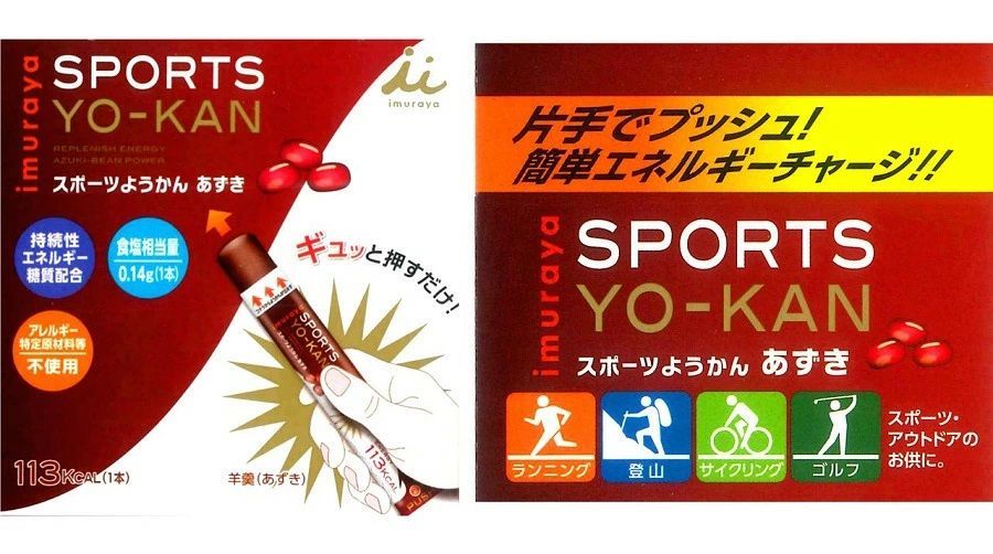 井村屋 スポーツようかん あずき 40g ×10個 賞味期限2024/02/06 - 菓子卸のexicoast - メルカリ