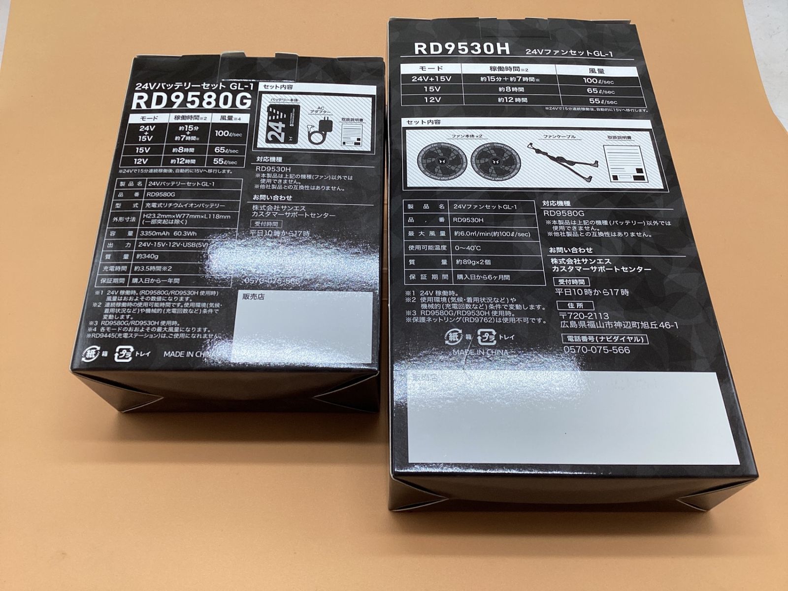 未使用】〇サンエス 空調風神服用ファン&バッテリーセット 24V 未使用】〇サンエス 空調風神服用ファン&バッテリーセット 24V
