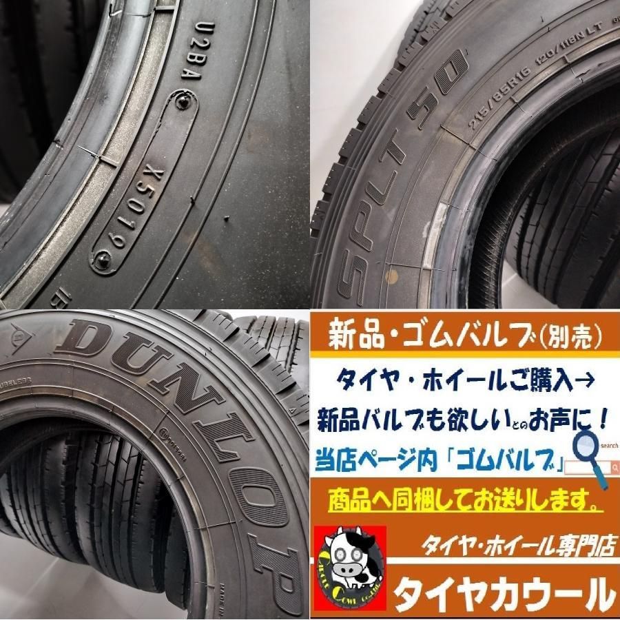 ◆配送先指定あり ※沖縄県・離島への発送不可◆ ＜トラック用オンロード 6本＞ 215/85R16 120/118 N LT ダンロップ エナーセブ SPLT50    中古