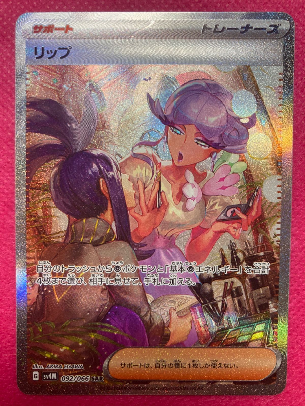 リップ sar - メルカリ