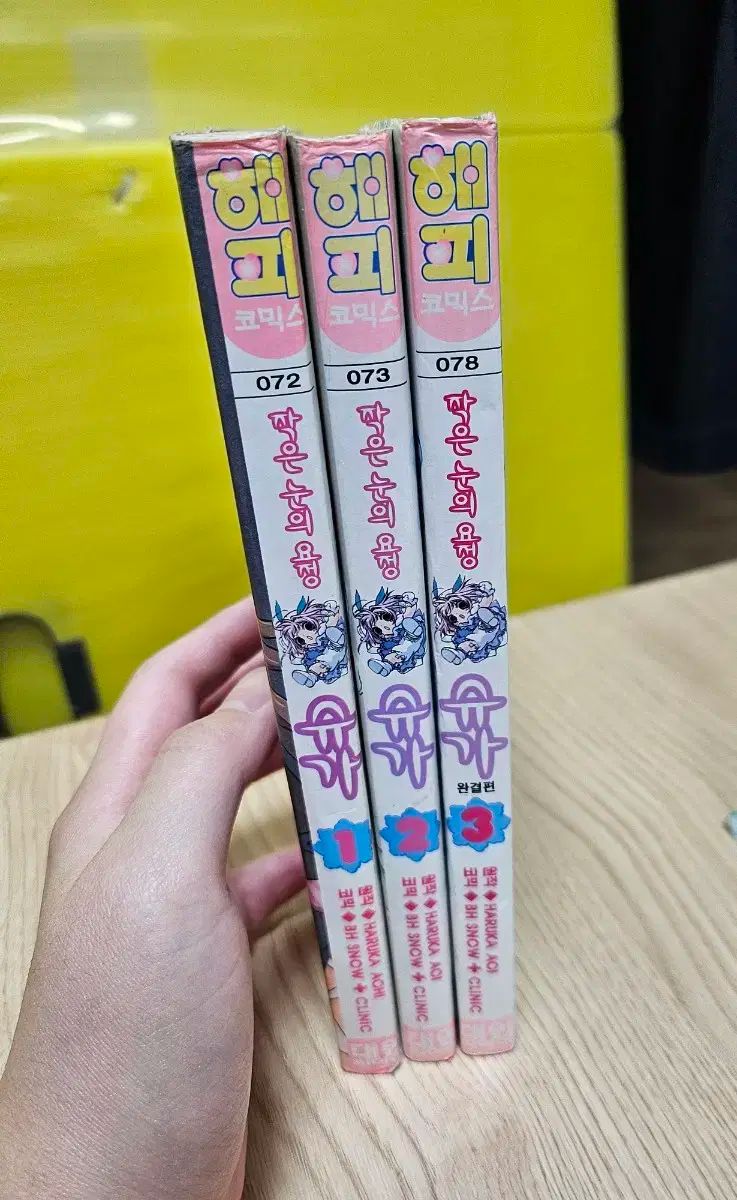 リトル スノー フェアリー スガ 漫画