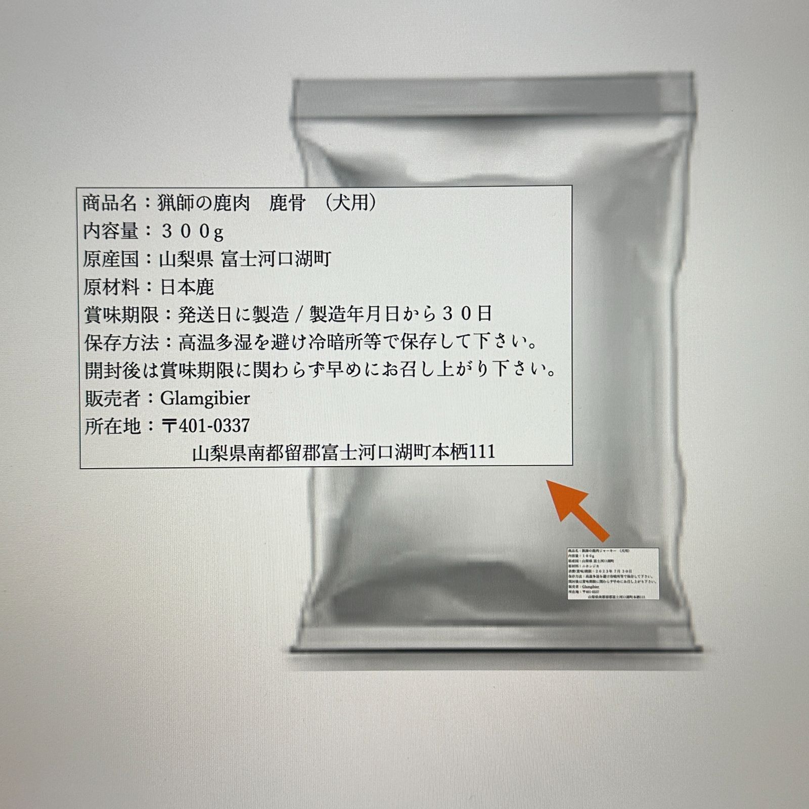 手作り