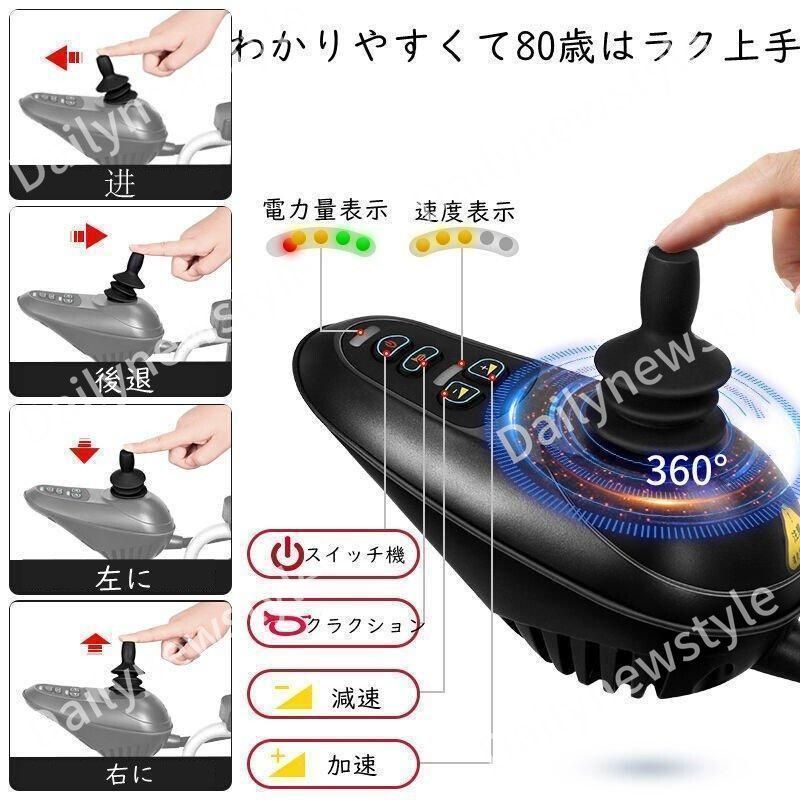 軽量 全自動電動車いす