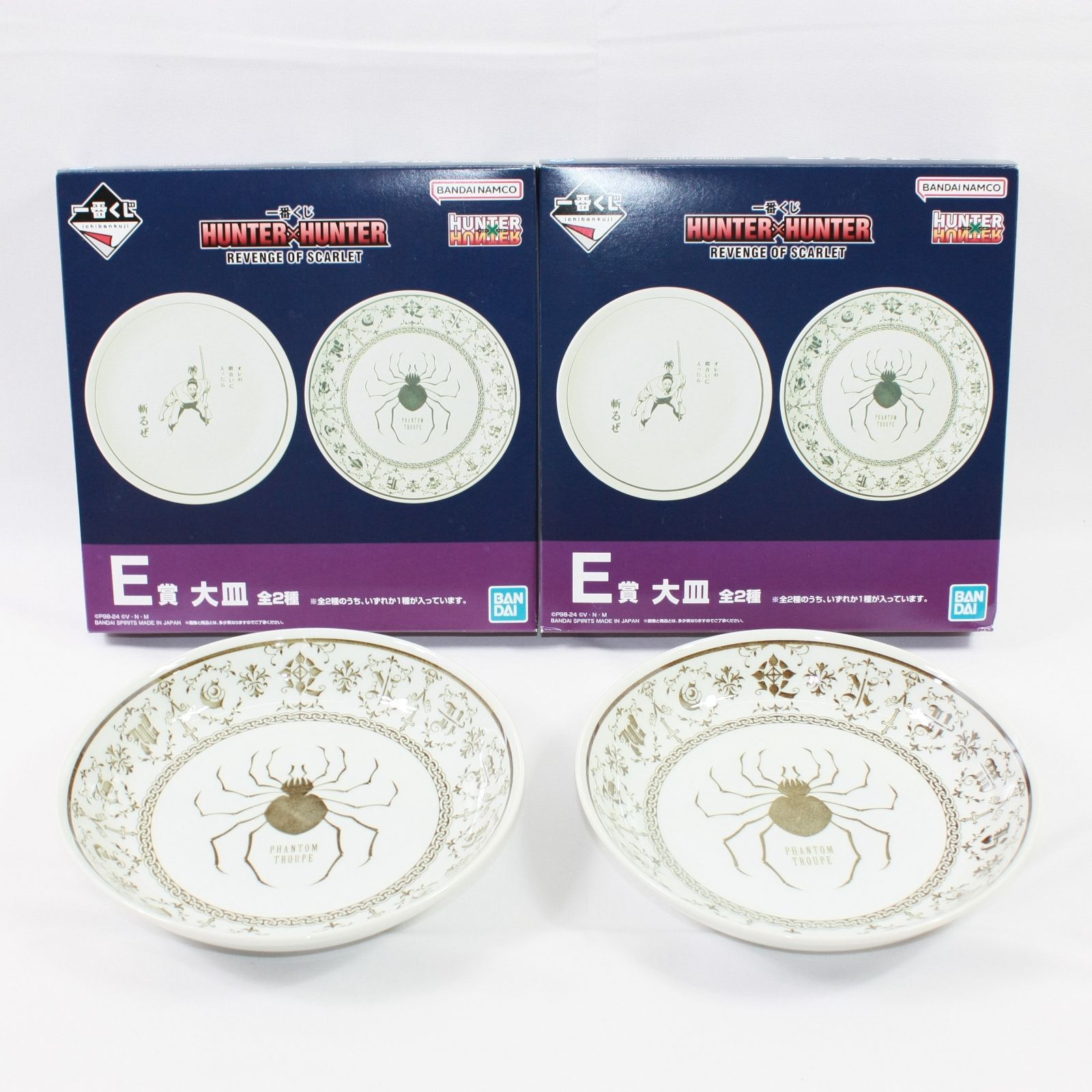 HUNTER × HUNTER 一番くじ ラストワン 蜘蛛 E賞 大皿セット HUNTER × HUNTER 一番くじ ラストワン 蜘蛛 E賞 大皿セット HUNTER