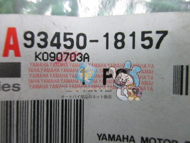 YZF-R1 ピストンサークリップ 在庫有 即納 ヤマハ 純正 新品