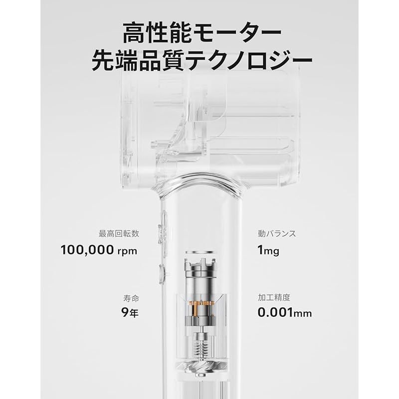 10万RPM超高速回転
