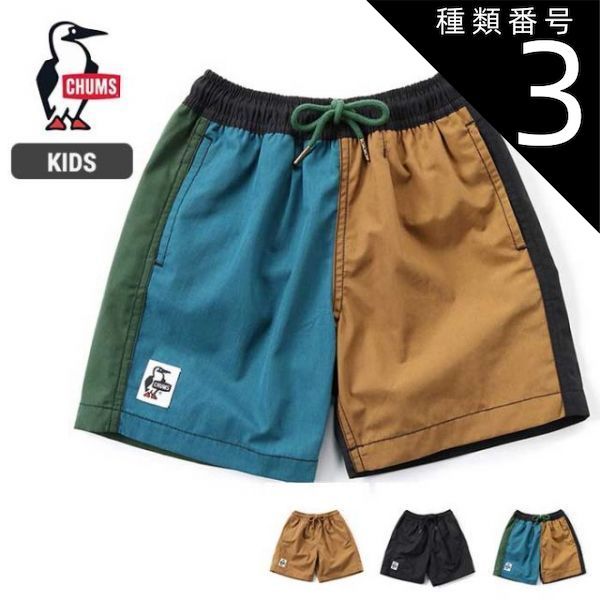 種類3：Brown/KXL チャムス キッズ ショートパンツ Chums CH23-1097 プランジダイバーズ Kid's Plunge Divers ショーツ 水陸両用 水着 ラッシュガード 撥水 速乾 男の子 女の子 水遊び ウエストゴム 春夏 