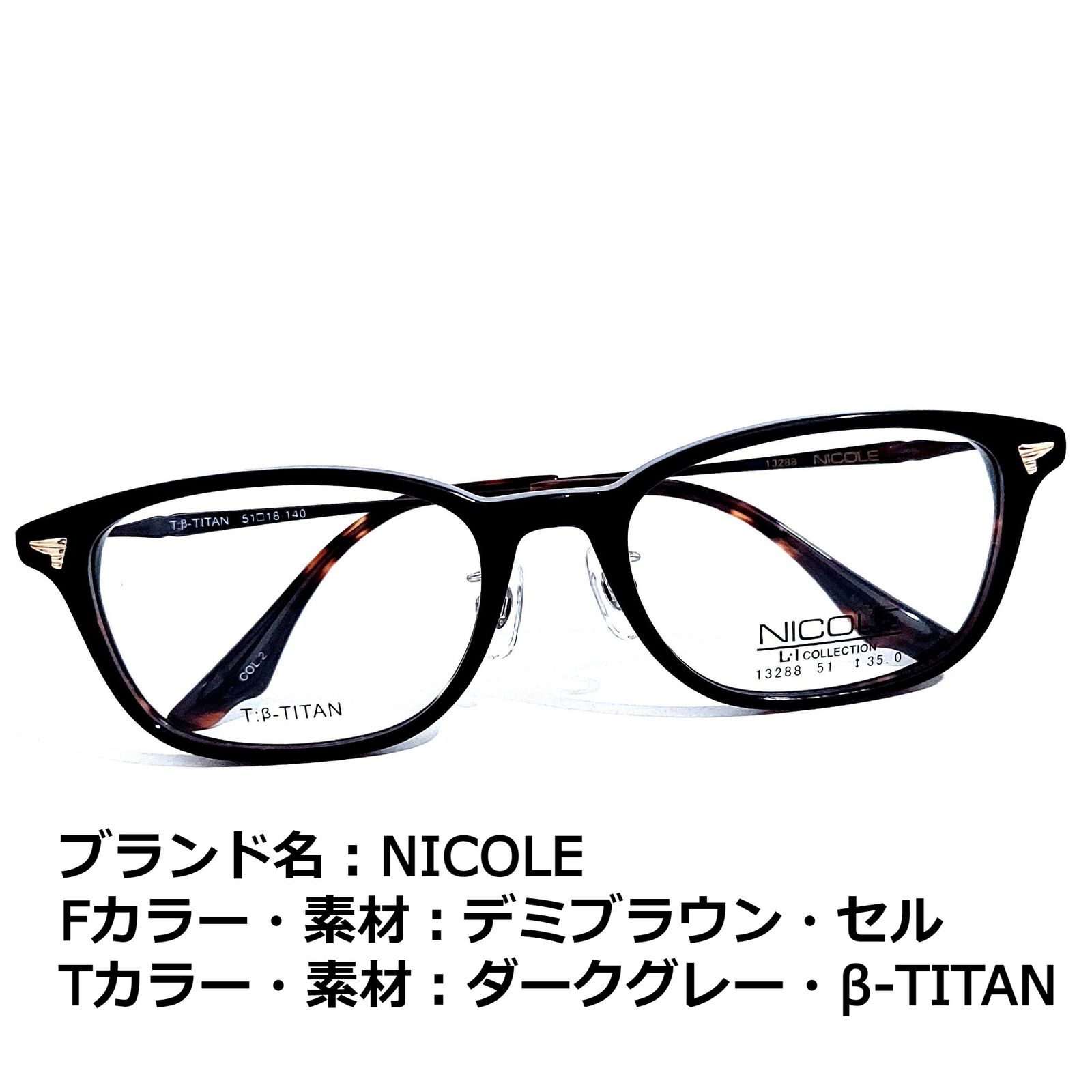 No.1609メガネ NICOLE【度数入り込み価格】 - スッキリ生活専門店