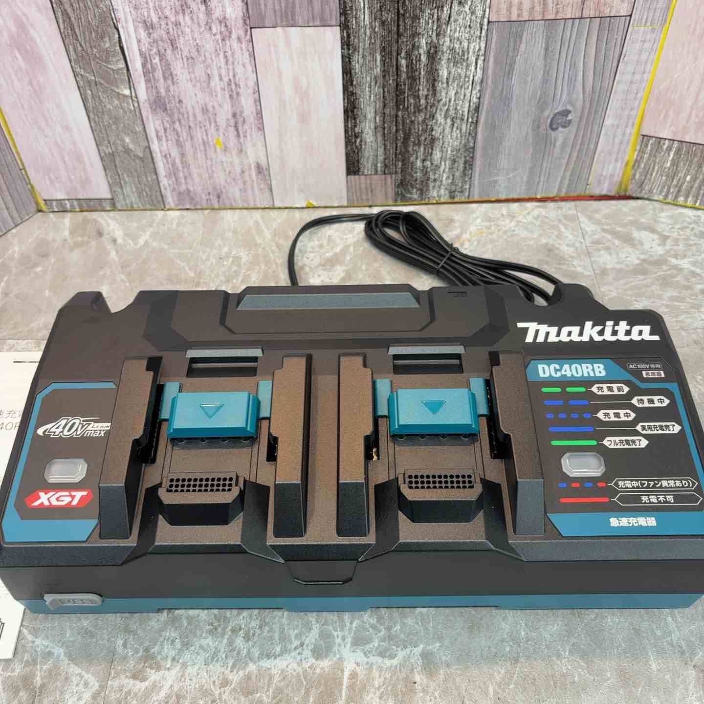 マキタ makita 2口急速充電器 DC40RB 八潮店