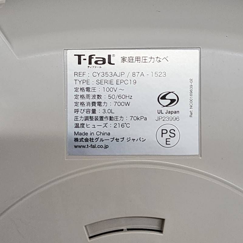 電化製品