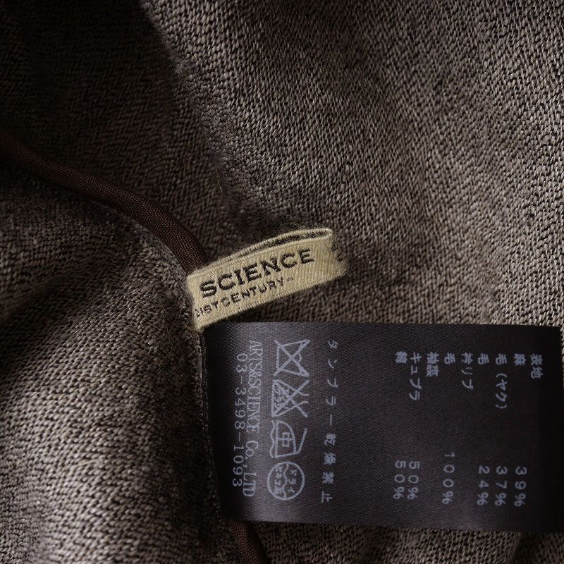 アーツ＆サイエンス ARTS＆SCIENCE ラミーヤクウールノーカラーコート  