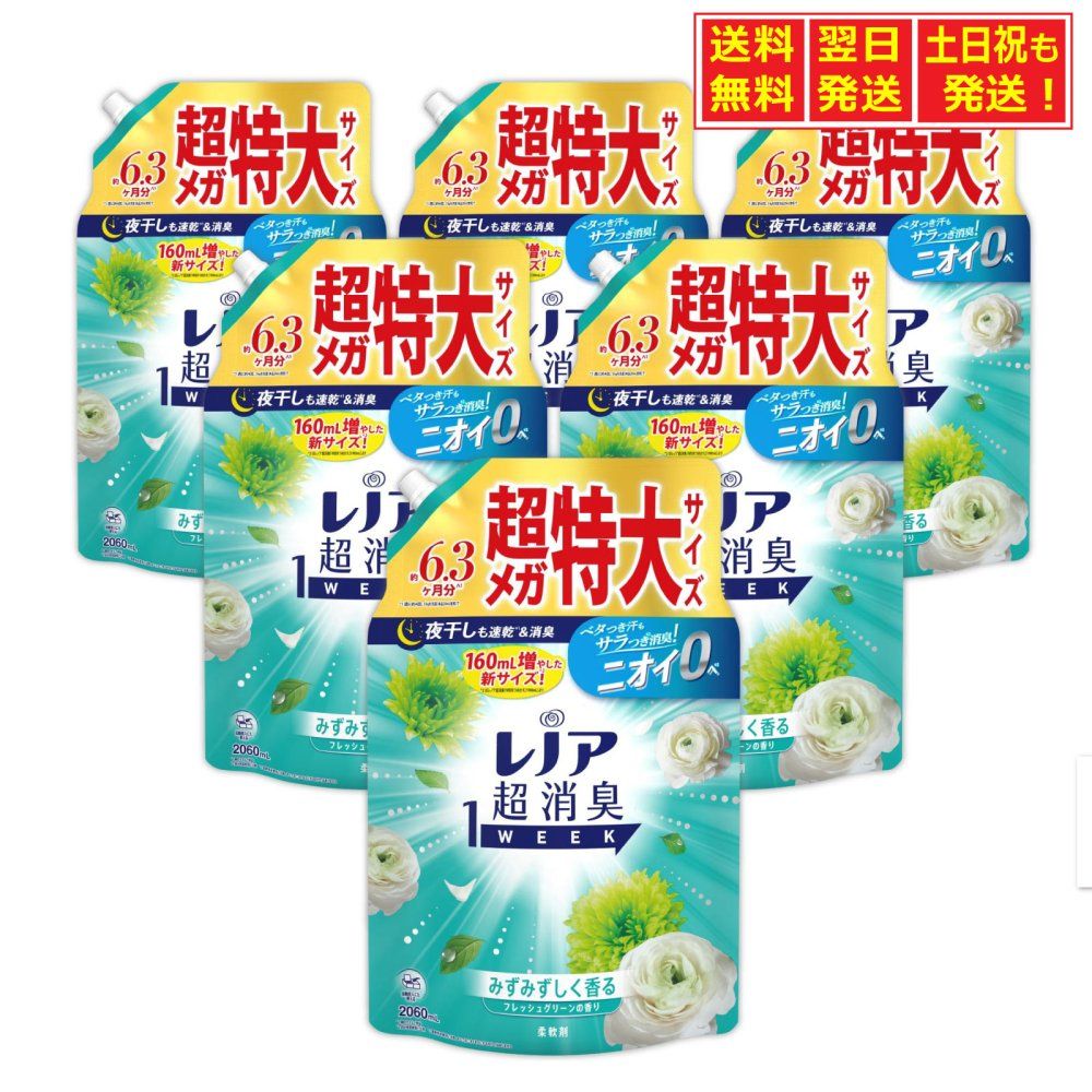 レノア 超消臭1WEEK 柔軟剤 フレッシュグリーン 詰め替え 約6.3ヶ月 超特大 メガサイズ 2060mL×6袋 大容量 ケース