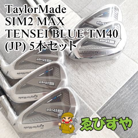 新品 テーラーメイド SIM2 MAX レディース 語りかける アイアン 5本 