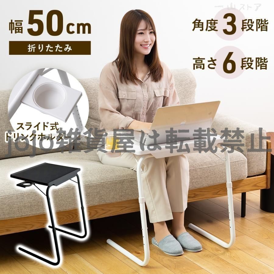 サイドテーブル 昇降 折りたたみ スリム おしゃれ 角度調整 高さ