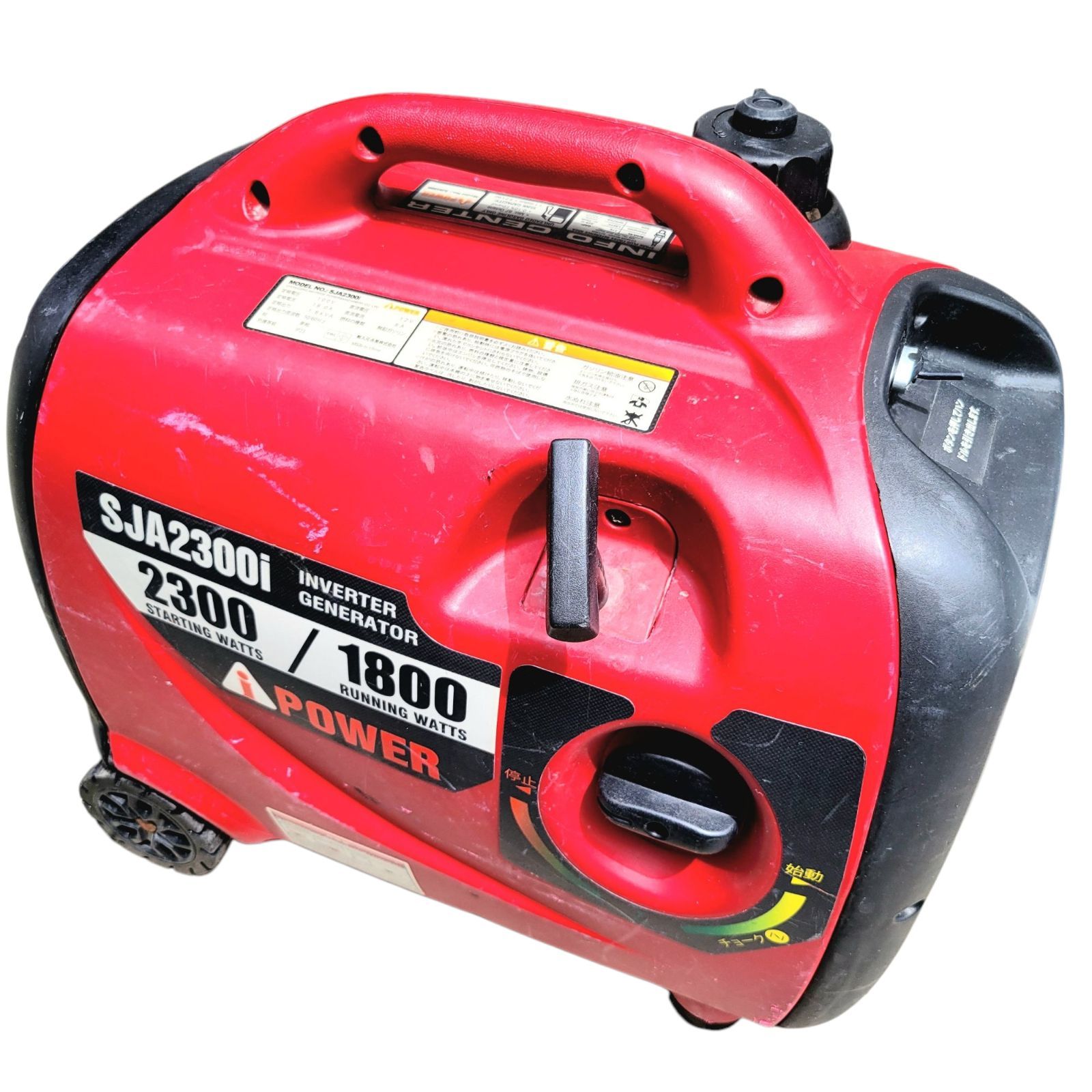 AiPOWER インバーター発電機 SJA2300i