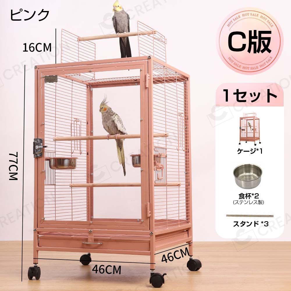 C版 1セット