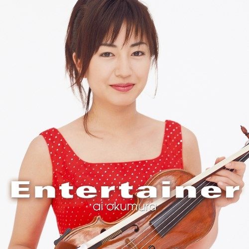 CD】奥村愛 / エンターテイナー (AVCL-84086) - メルカリ