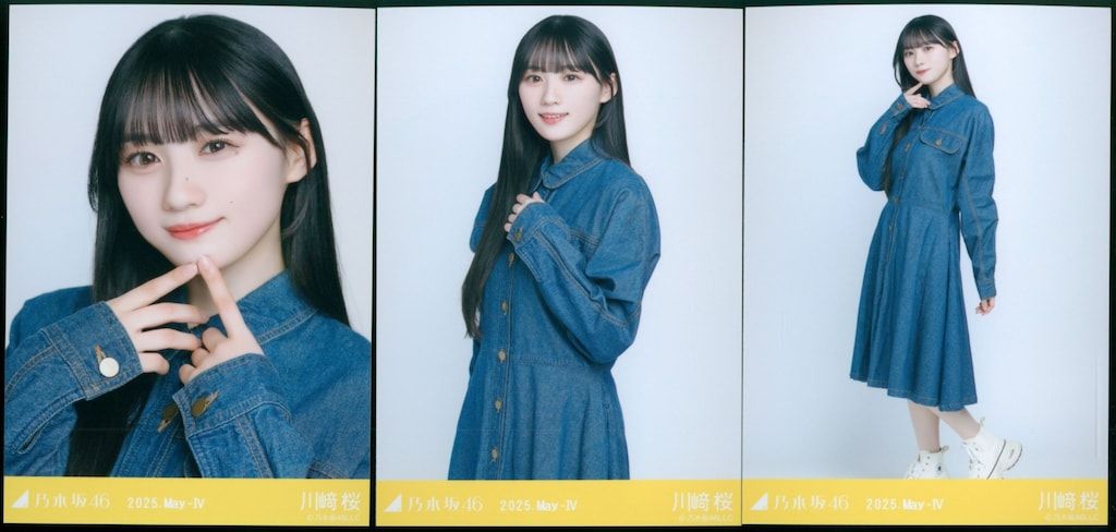 乃木坂46 会場限定生写真 川﨑桜 2025.May-IV デニムワンピ