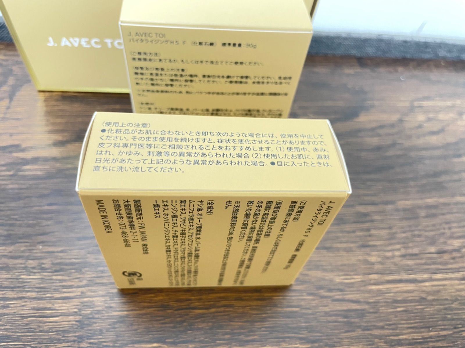 J.avec toi バイタライジング HS-Ⅲ 3個セット