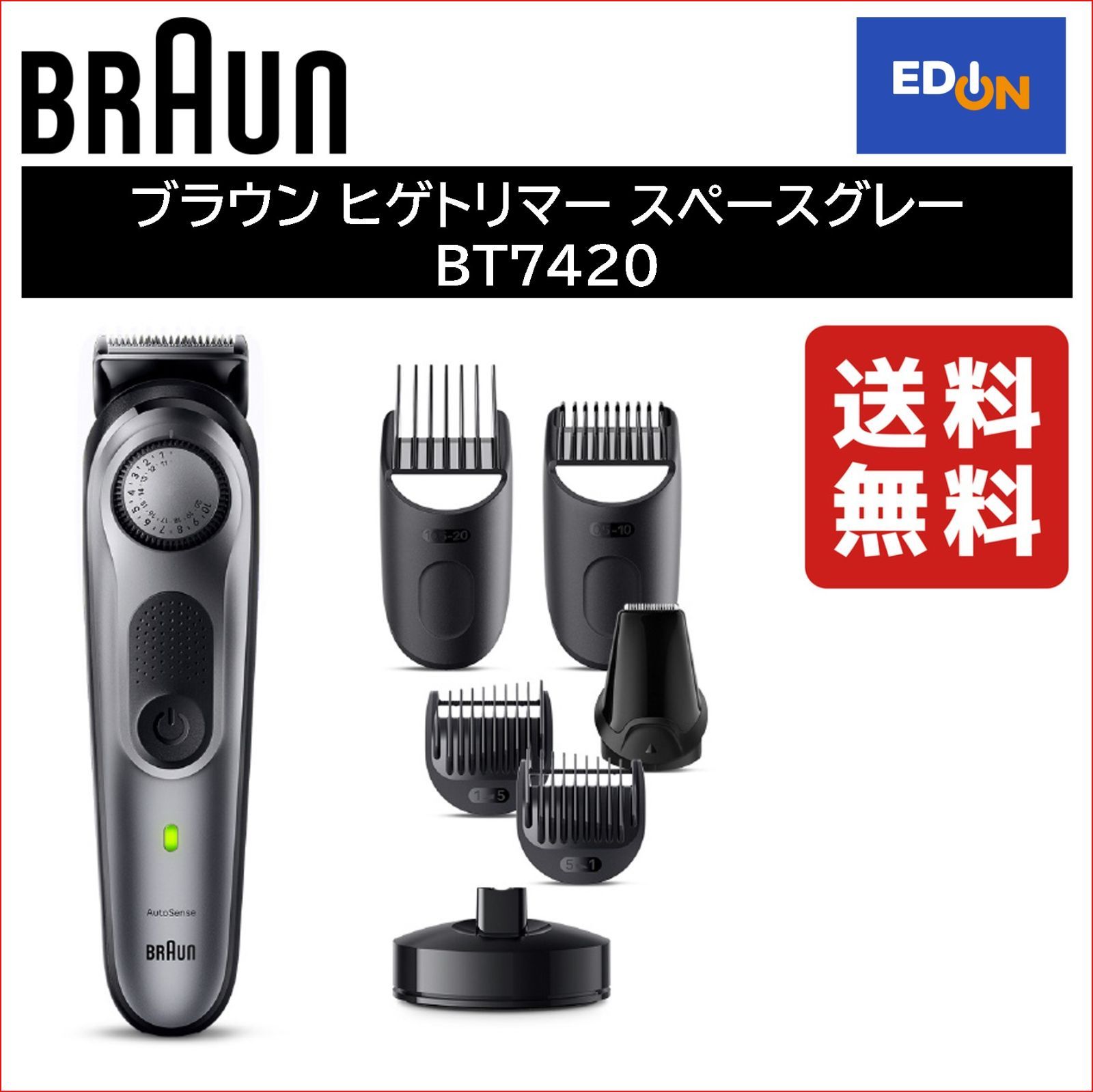 BRAUN（ブラウン） ヒゲトリマー シリーズ7 BT7420 スペースグレー