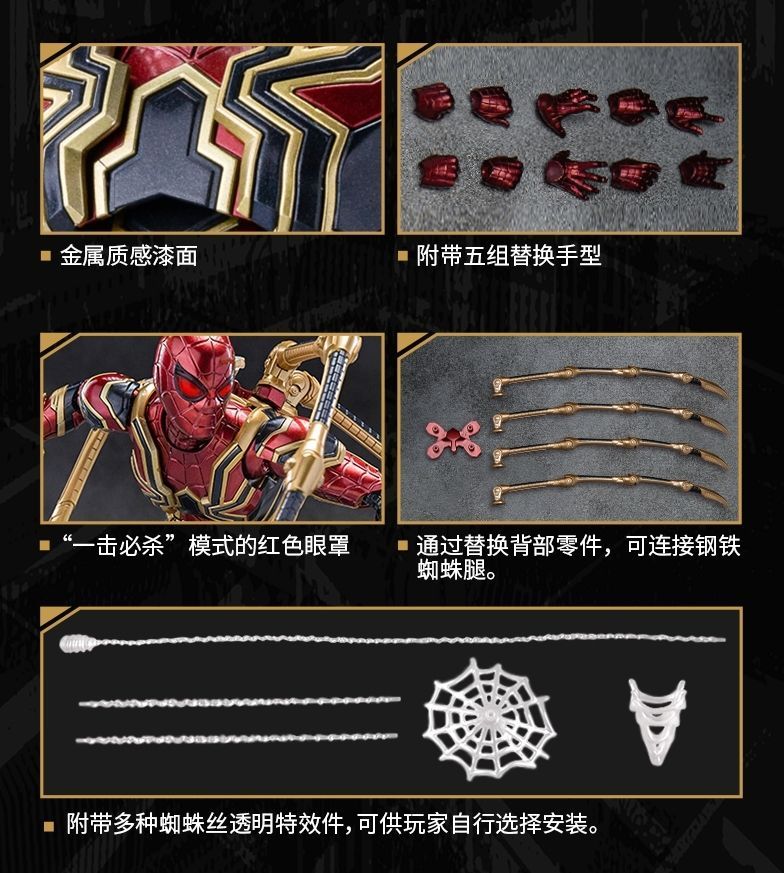 御模道 1/9 アイアン スパイダーマン DX版 アベンジャーズ 御模道 1/9 アイアン スパイダーマン DX版 アベンジャーズ