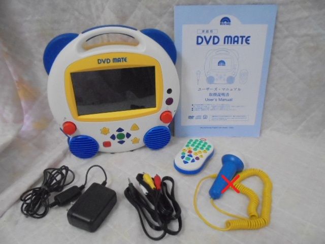 【新品】DVDメイト ディズニー英語システム DWE ワールドファミリー DWE DVDメイト ディズニー英語システム ACアダプタ付 ワールド