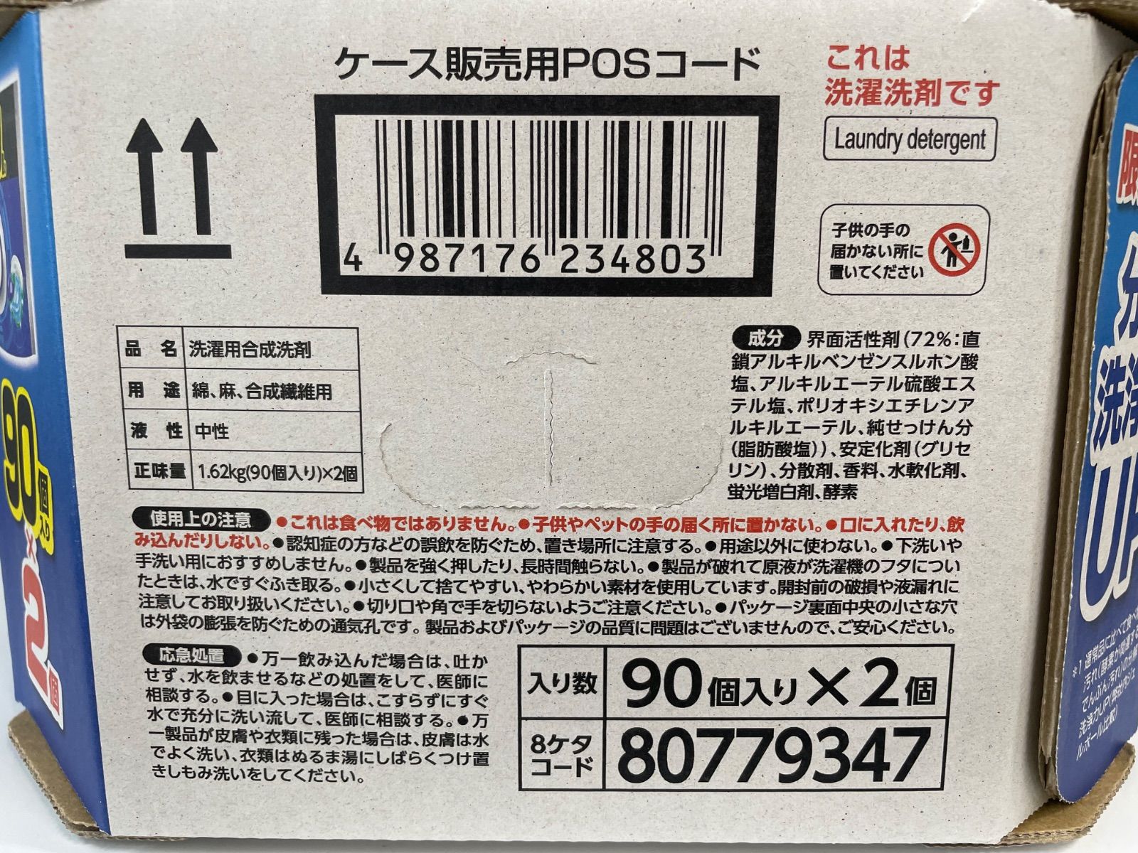 2箱です】コストコ限定 ボールド ジェルボール90個×2×2箱 Q