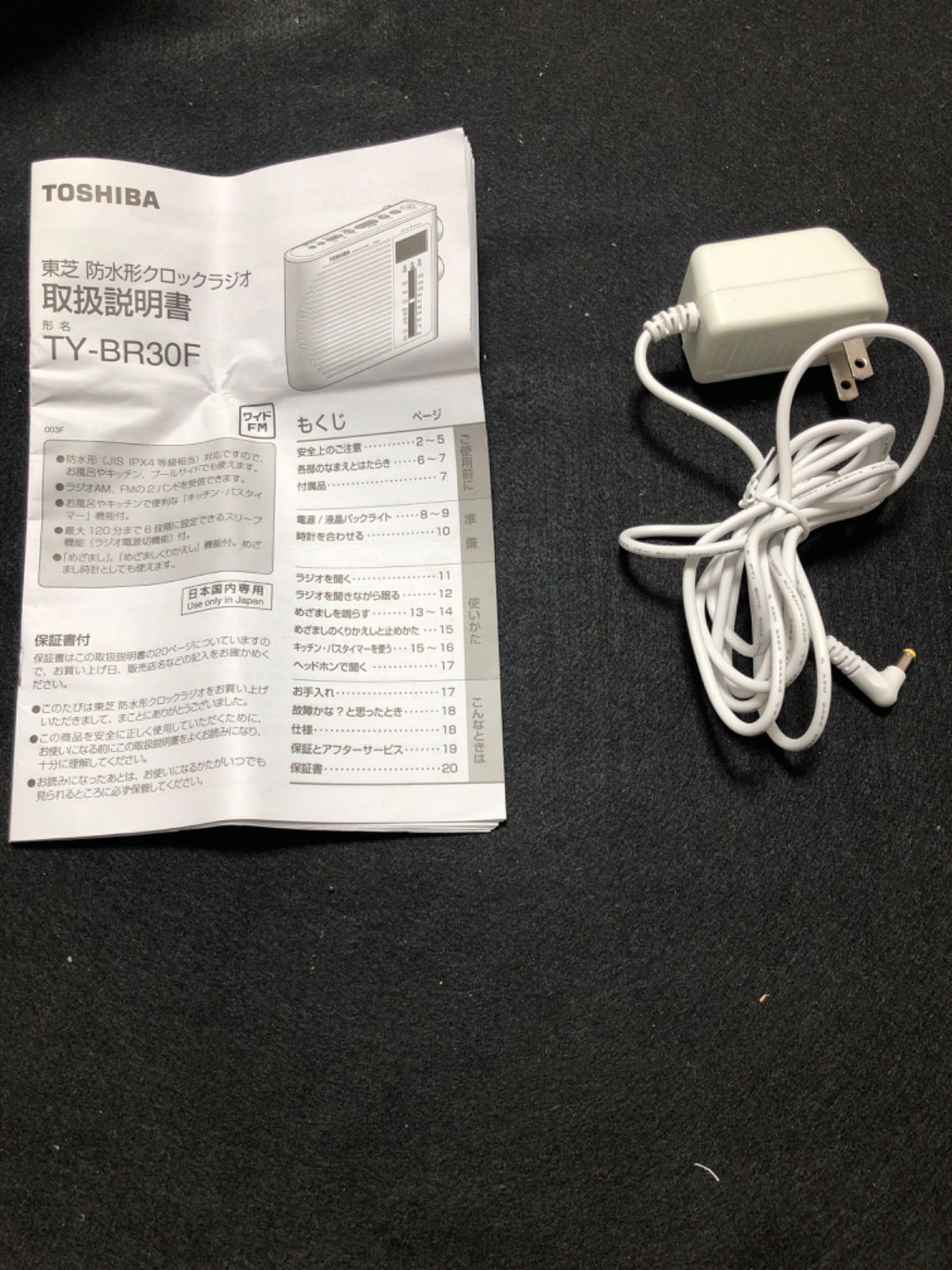 クロックラジオ TY-BR30F