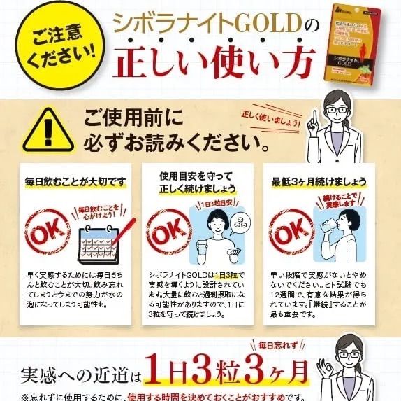 明治薬品 シボラナイトGOLD 15日分 45粒入 1袋-2
