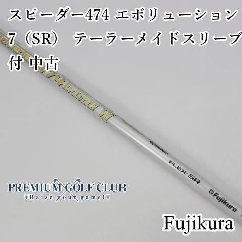 希少）スピーダー474エボリューション7 ドライバー用 ピンスリーブ付