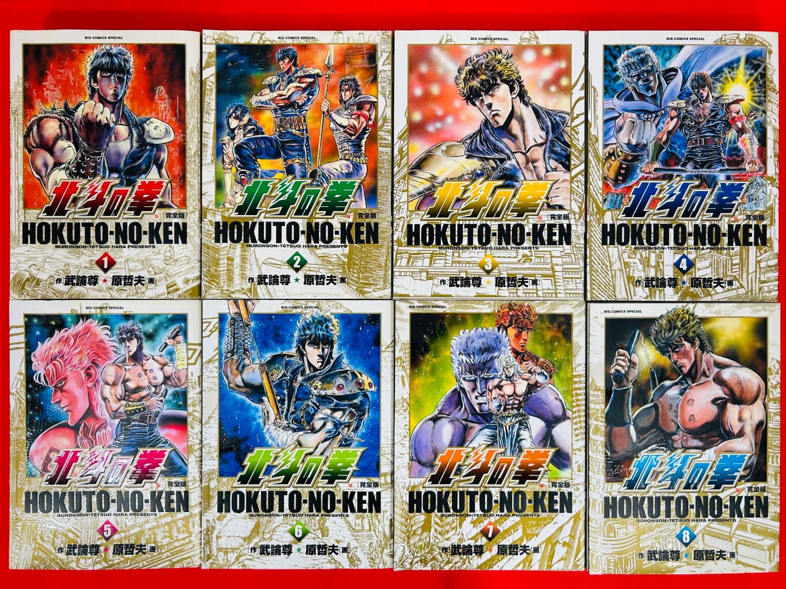 漫画コミック【北斗の拳 完全版 1-14巻・全巻完結セット】武論尊