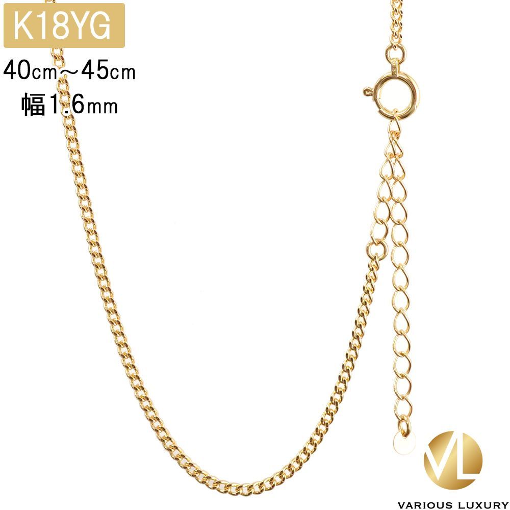 喜平 ネックレス 2面 白金 pt チェーンのみ K18 1.7g 45cm 幅0.9mm 2