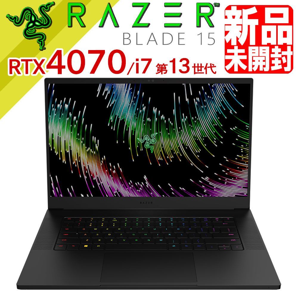 赤字覚悟 Razer Blade 15 RZ09-0485ZJD3-R3J1 i7第13世代 RTX4070 16GB SSD1TB |LT-240129BUY ゲーミングPC クリエイター向け