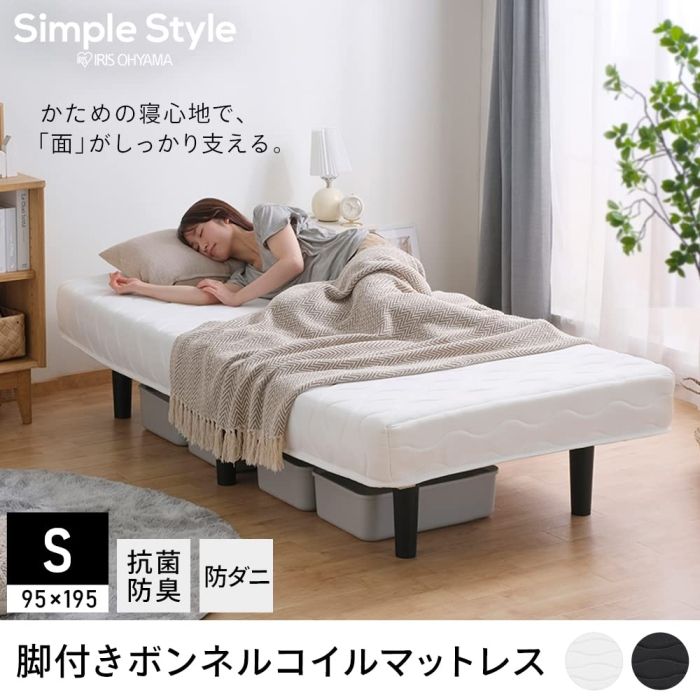 脚付きボンネルコイルマットレスS