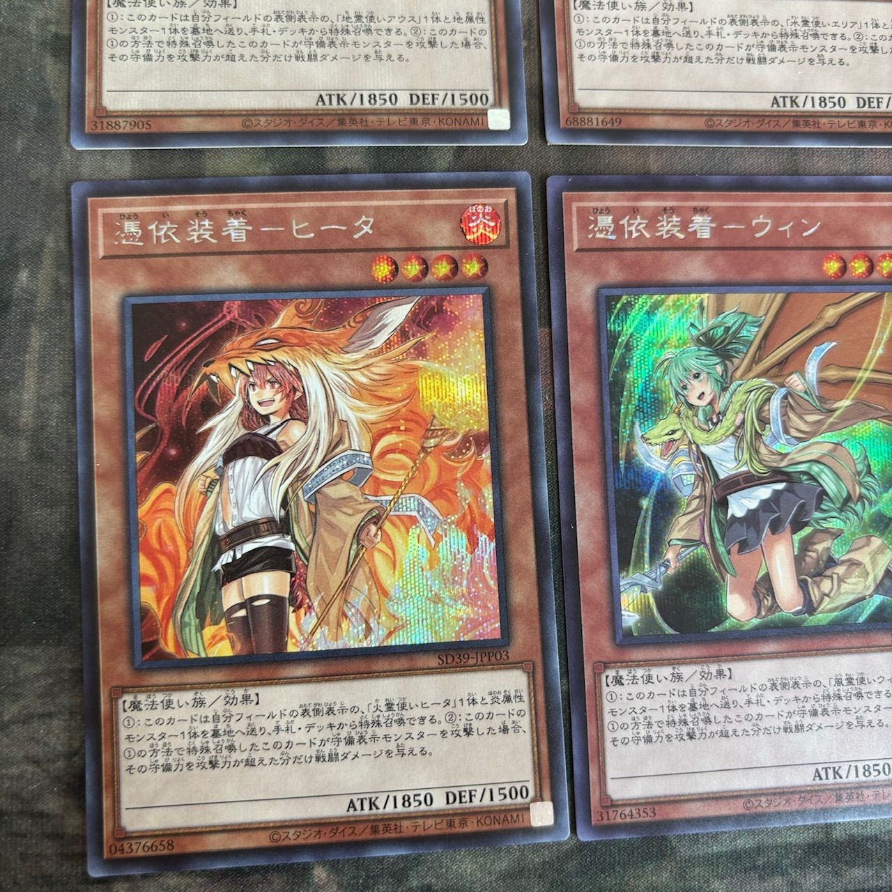 霊使い　イラスト違い　シークレット 霊使い イラスト違い シークレット 遊戯王 光霊使い ライナ 絵