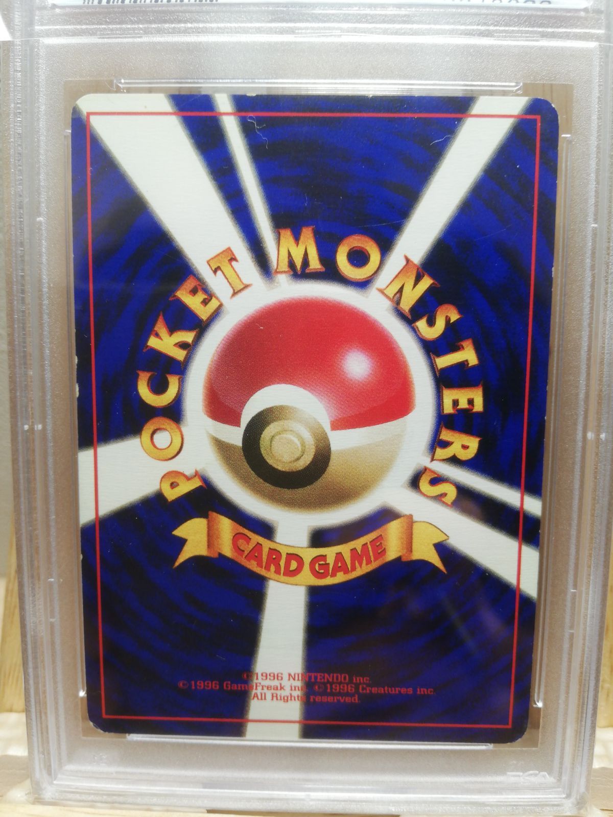 PSA10 】いいきずぐすり 初版 旧裏 ポケモンカード ポケカ