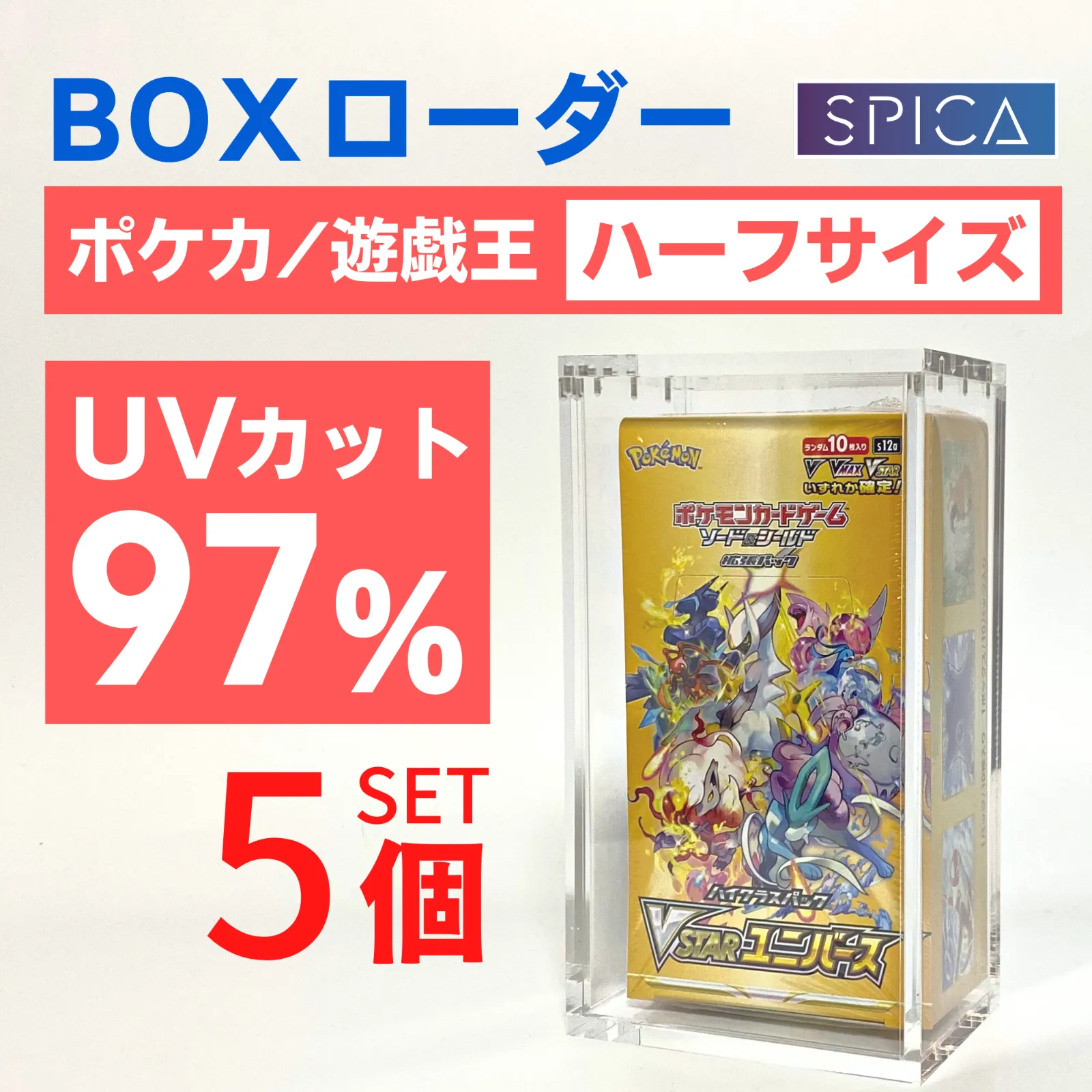 SPICA BOX ローダー レギュラーサイズ10個セット
