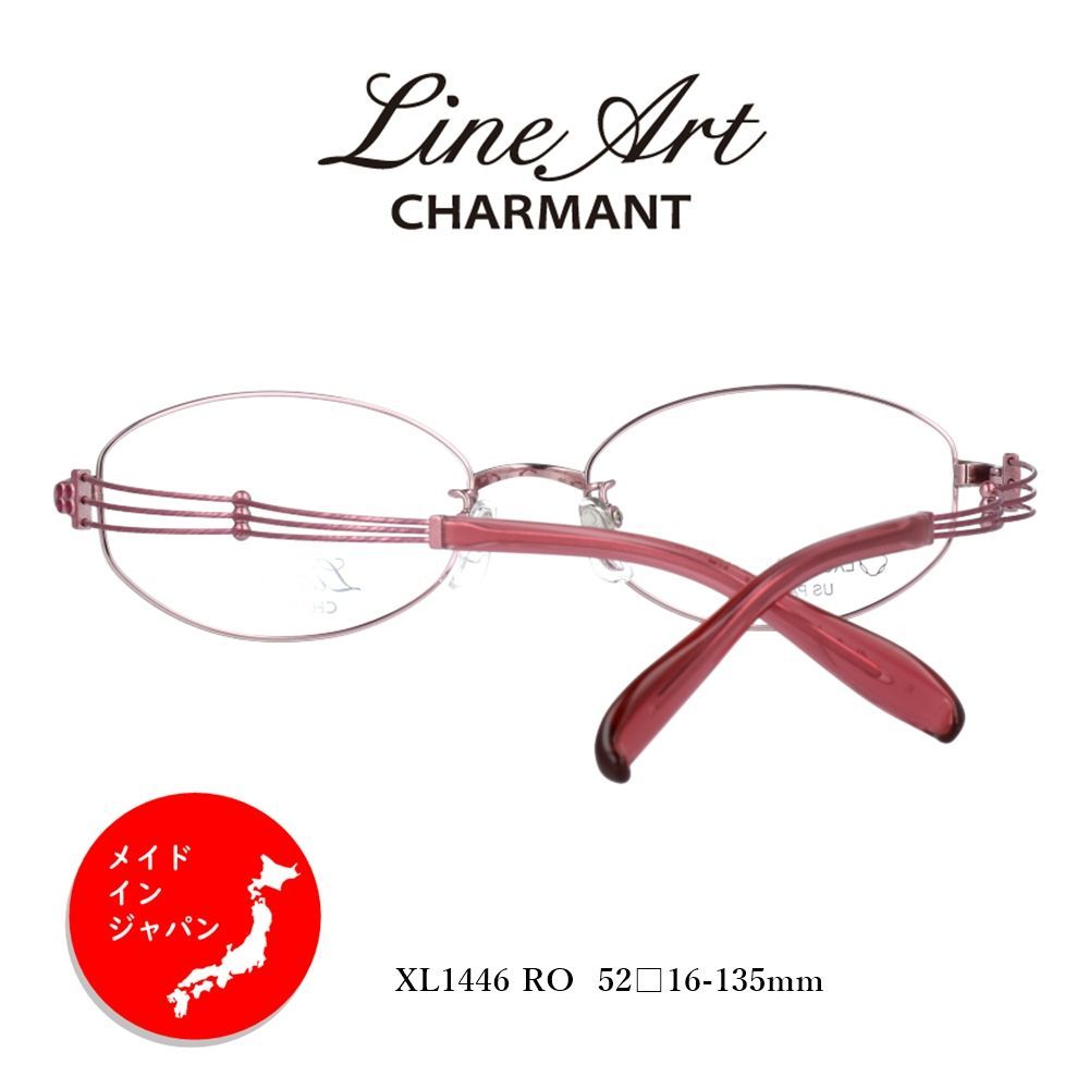 ラインアート シャルマン メガネ XL1446 RO 日本製 鯖江 新品 未使用-