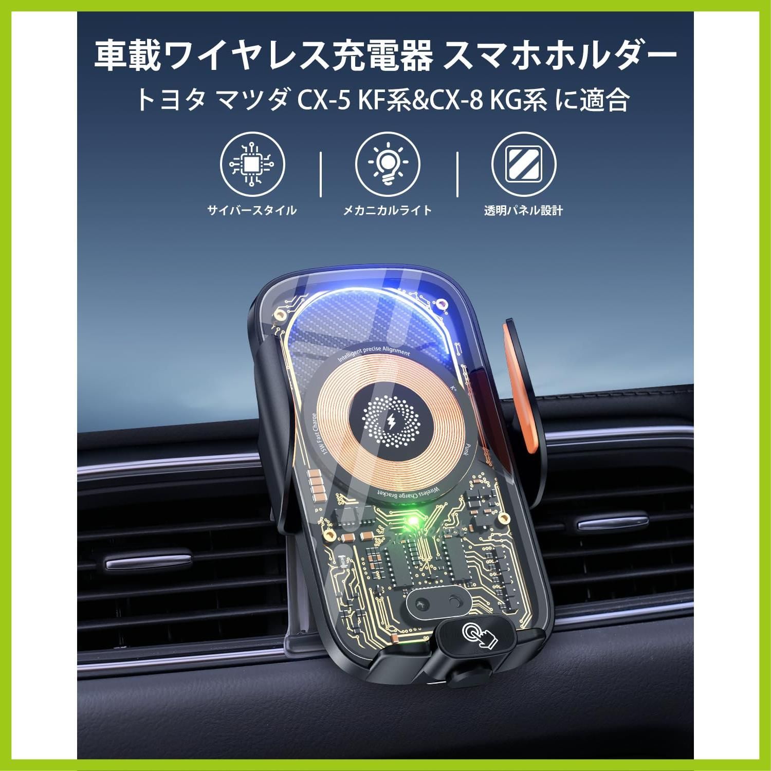 スマホホルダー ワイヤレス充電 上下に動くコイル 専用 車載ワイヤレス充電器 15W KG系 急速 車 急速充電 CX-8 自動開閉 ワンタッチ  KF系 片手操作 360度回転 車載ホルダー CX-5 サイバースタイル 雑音なし マツダ 取付簡単 4.7-7. - メルカリ