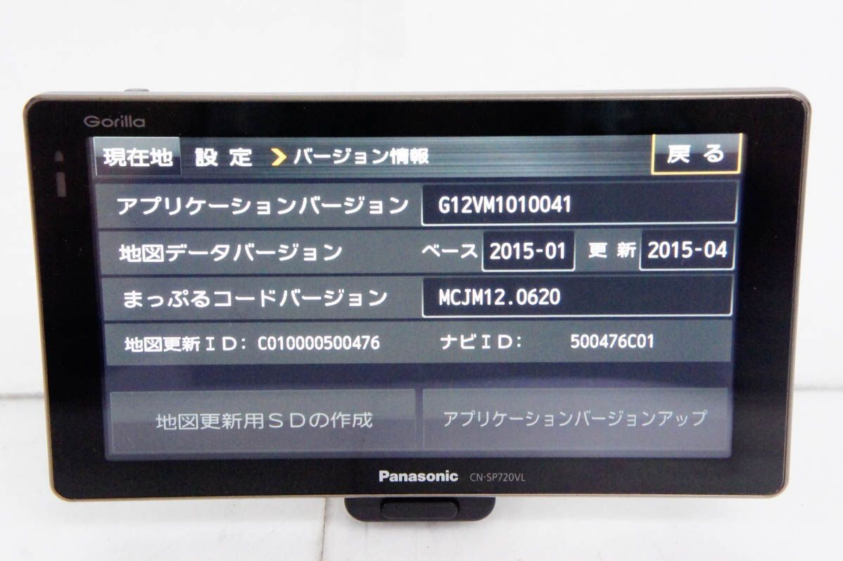 Panasonic CN-SP720VL カーナビ 中古】Panasonicパナソニック 7V型 SSD