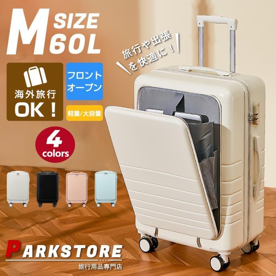 ACE HaNT ラミエンヌ キャリーケース スーツケース 56L 旅行 マイン